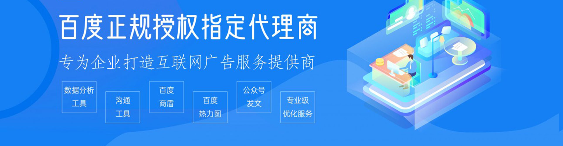 梁平百度竞价开户
